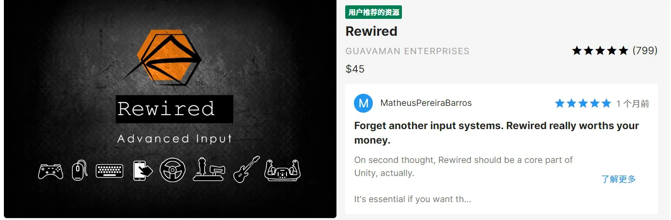 Rewired’s store listing: the Rewired “Advanced Input” logo with input device icons, beside a five-star user review.